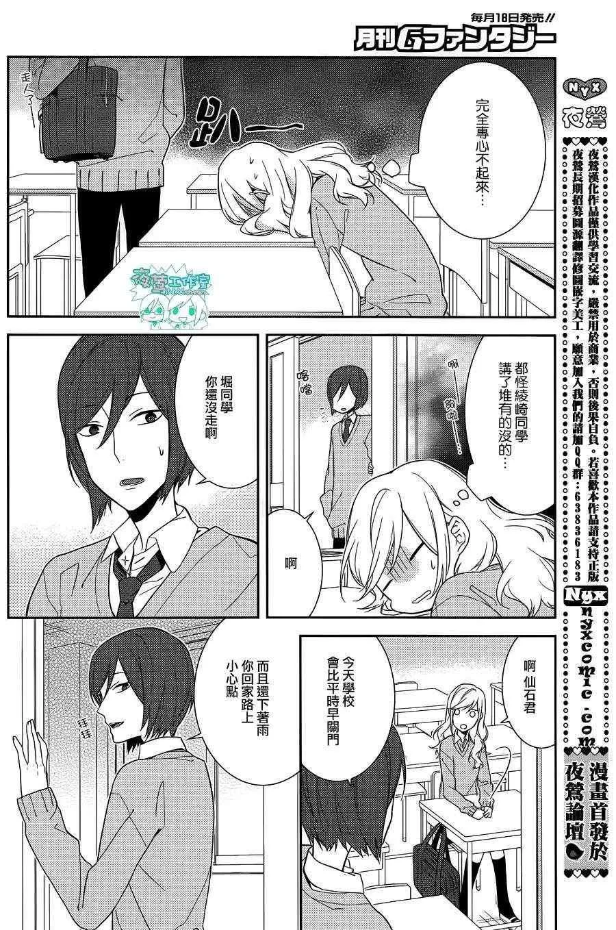 第11话 第16页