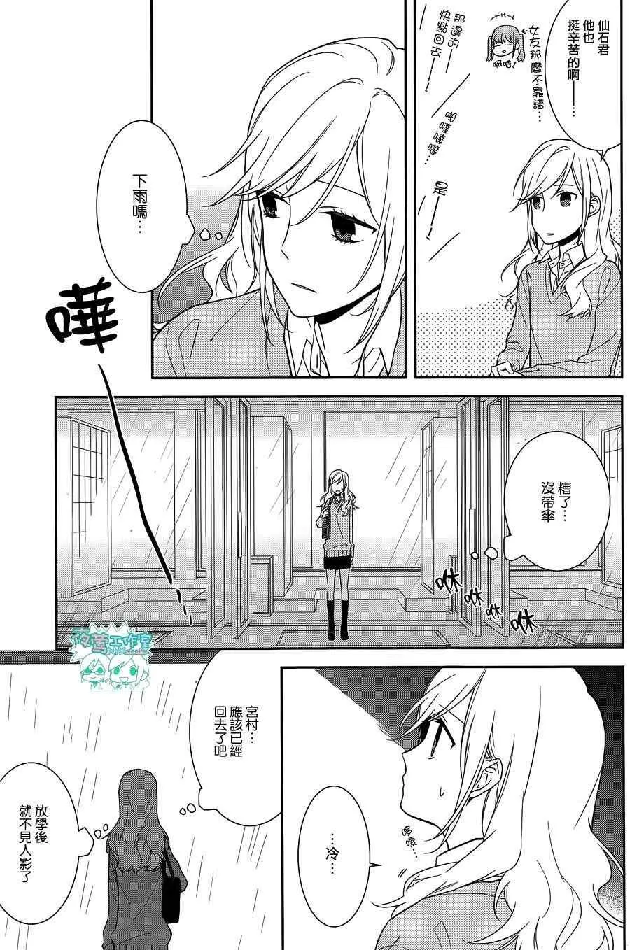 第11话 第17页
