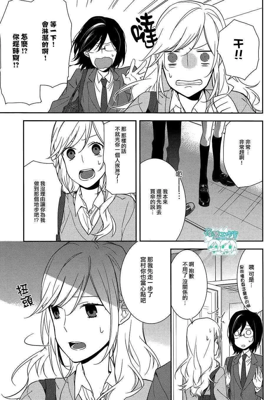 第11话 第19页