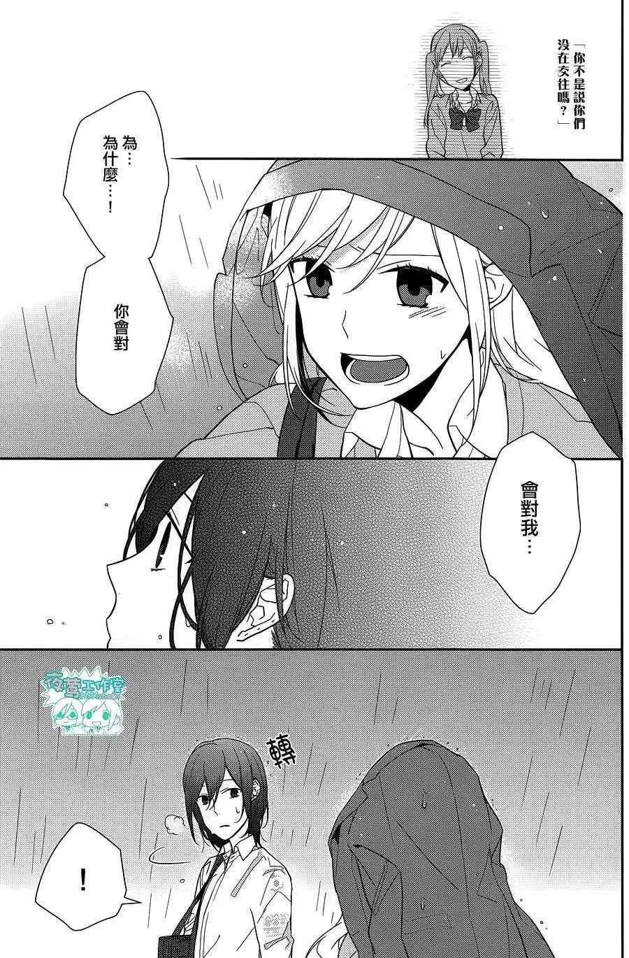 第11话 第23页