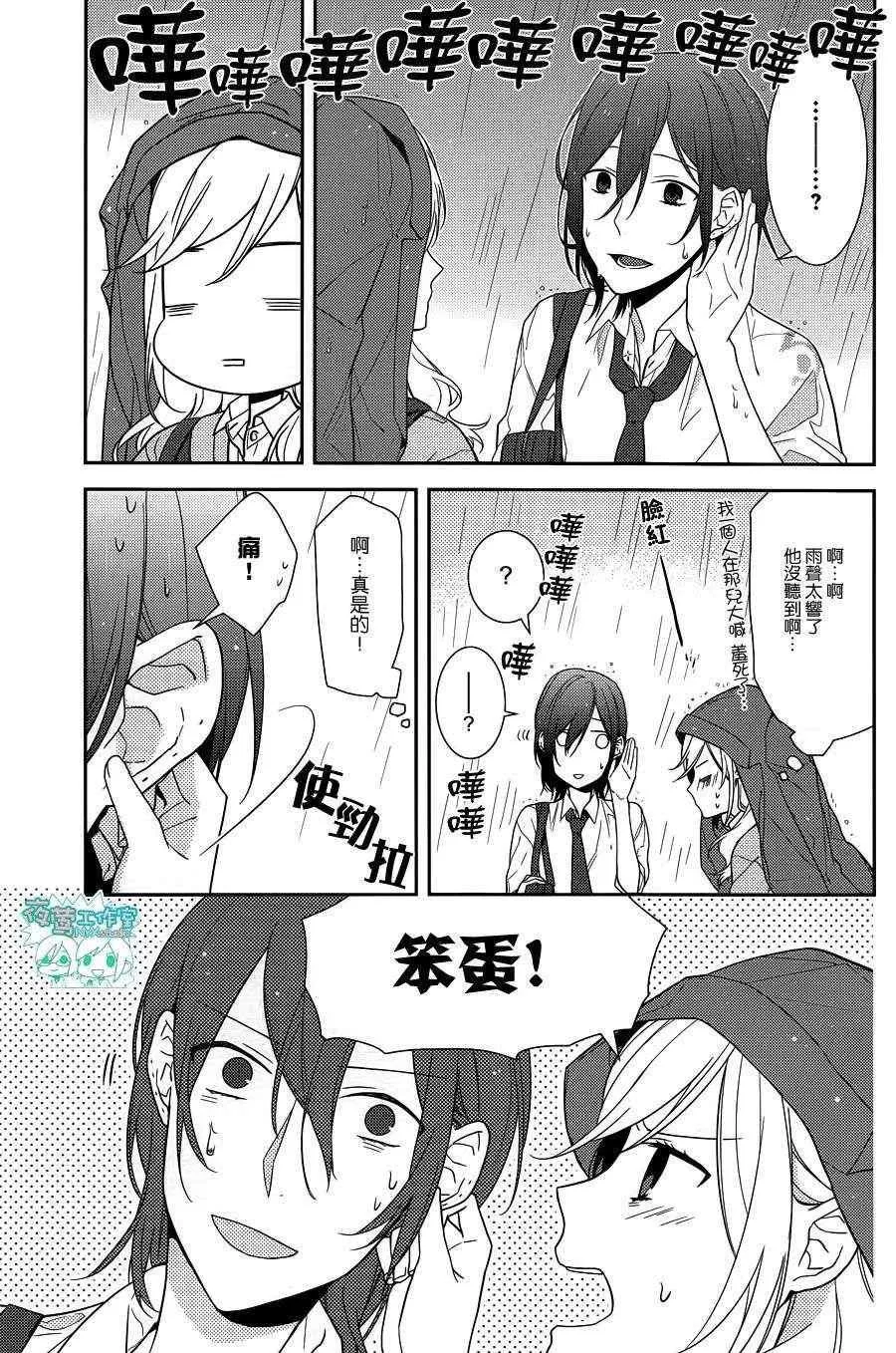 第11话 第25页