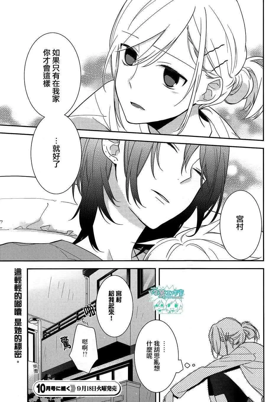 第11话 第31页