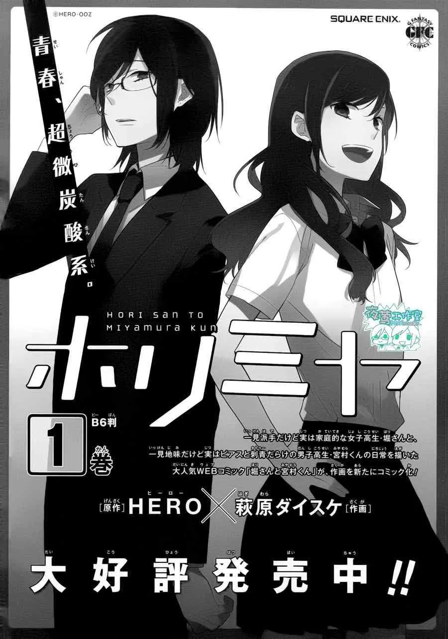 第11话 第32页