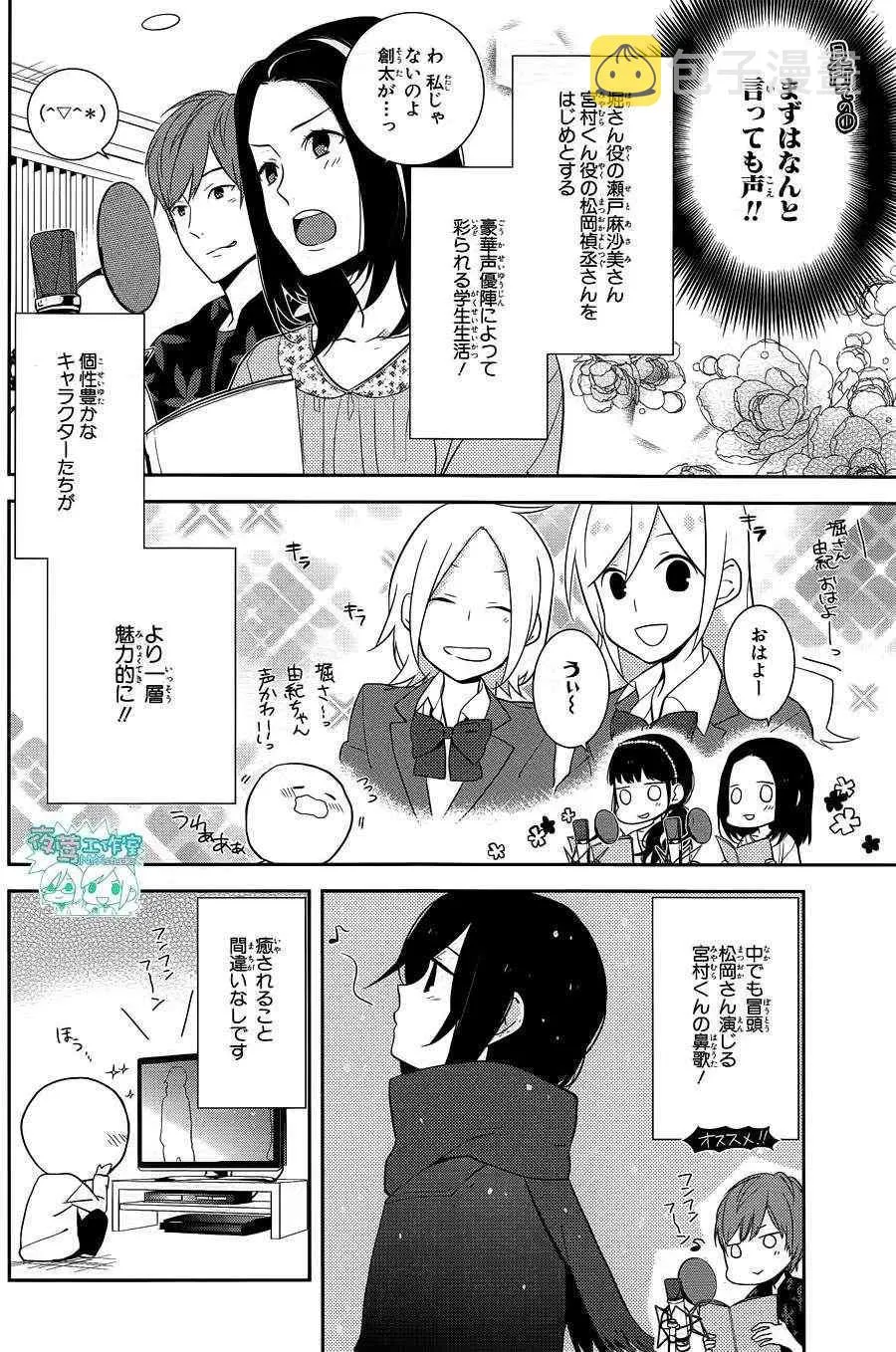 第11话 第34页