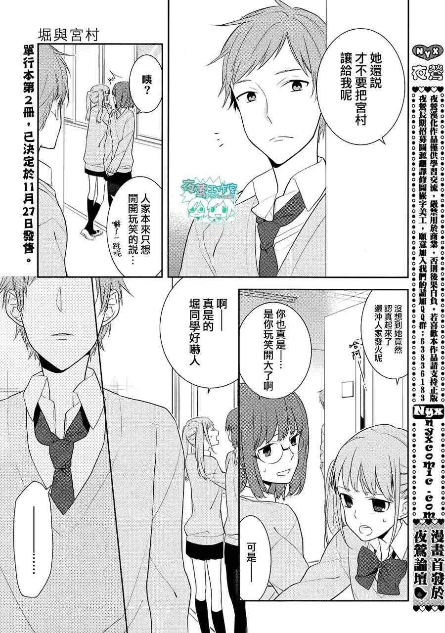 第12话 第2页