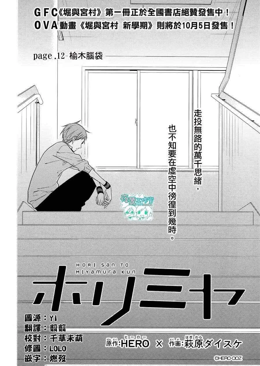 第12话 第3页