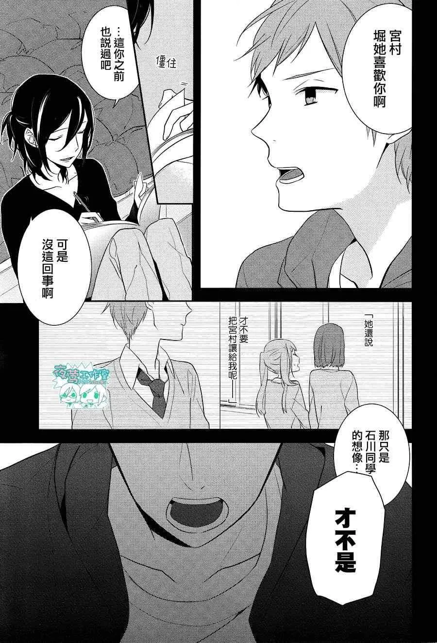 第12话 第10页