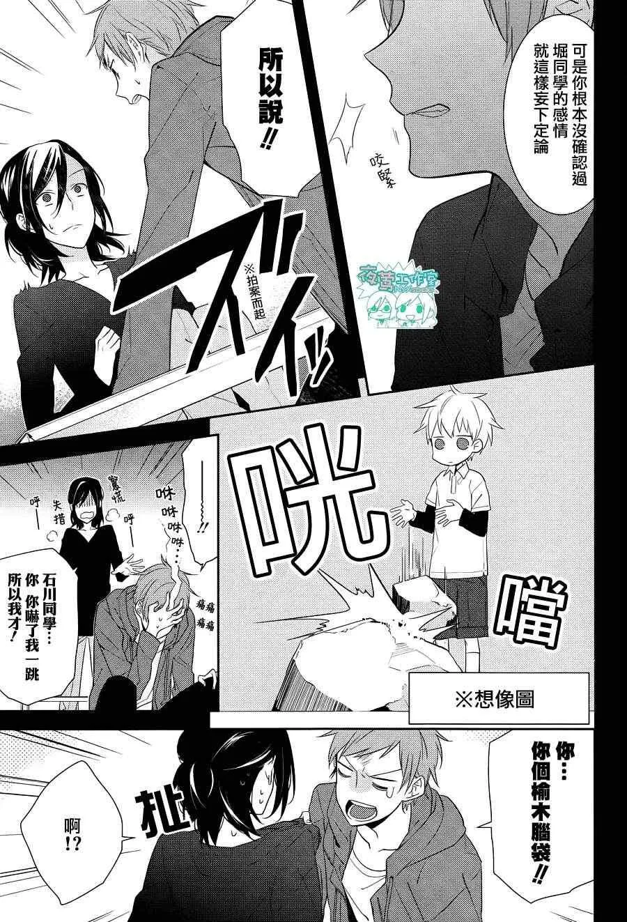 第12话 第14页