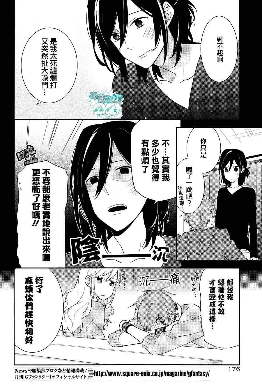 第12话 第17页