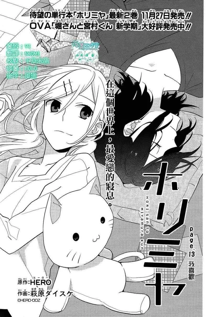 第13话 第2页