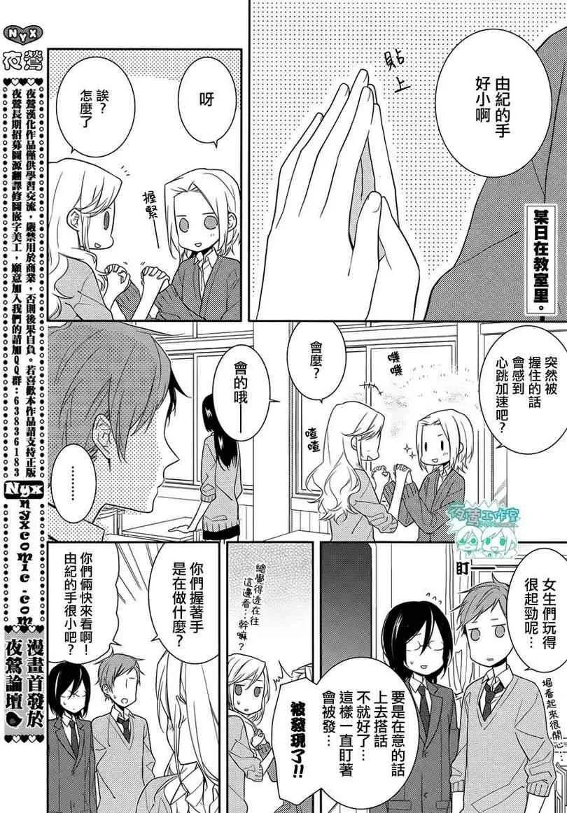 第13话 第3页