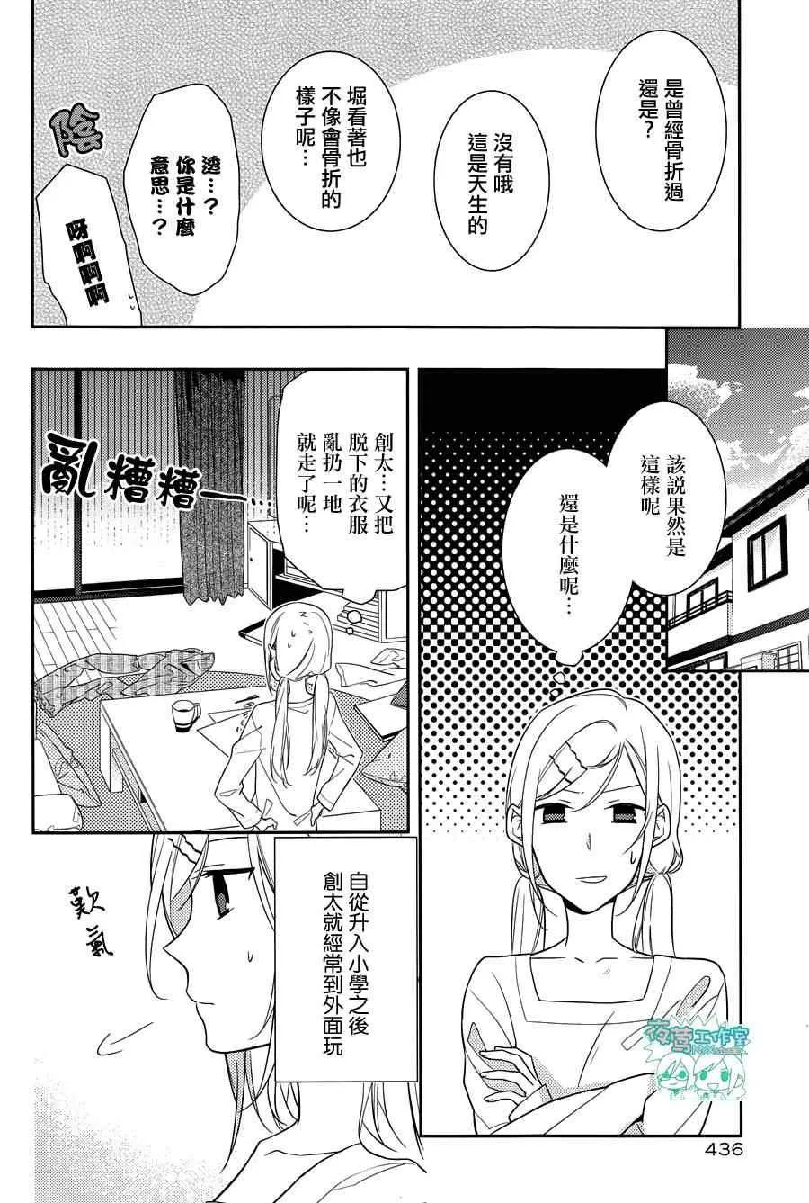 第13话 第5页