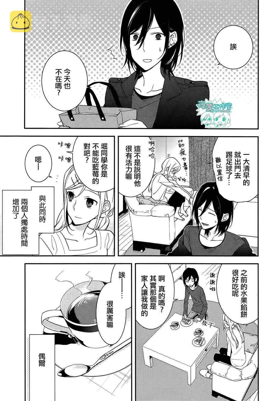 第13话 第6页
