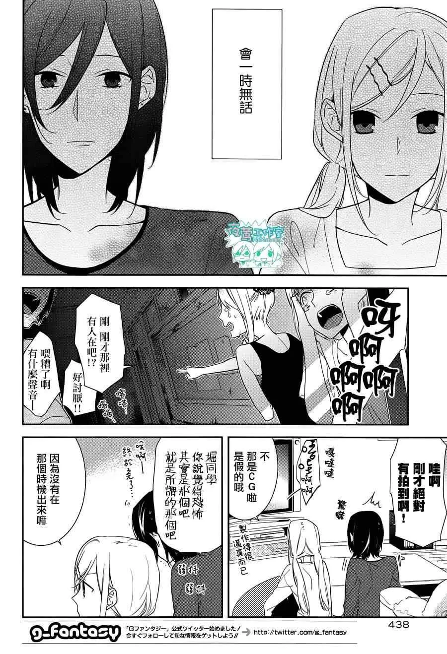 第13话 第7页