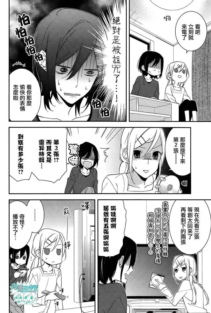 第13话 第9页