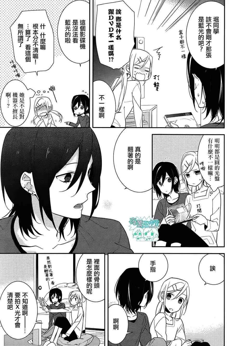 第13话 第10页