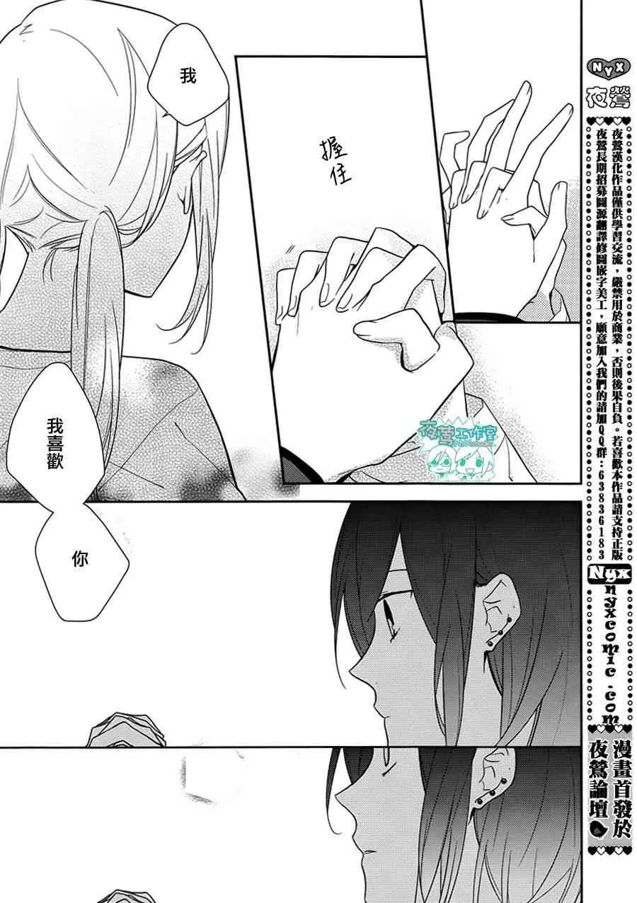 第13话 第12页