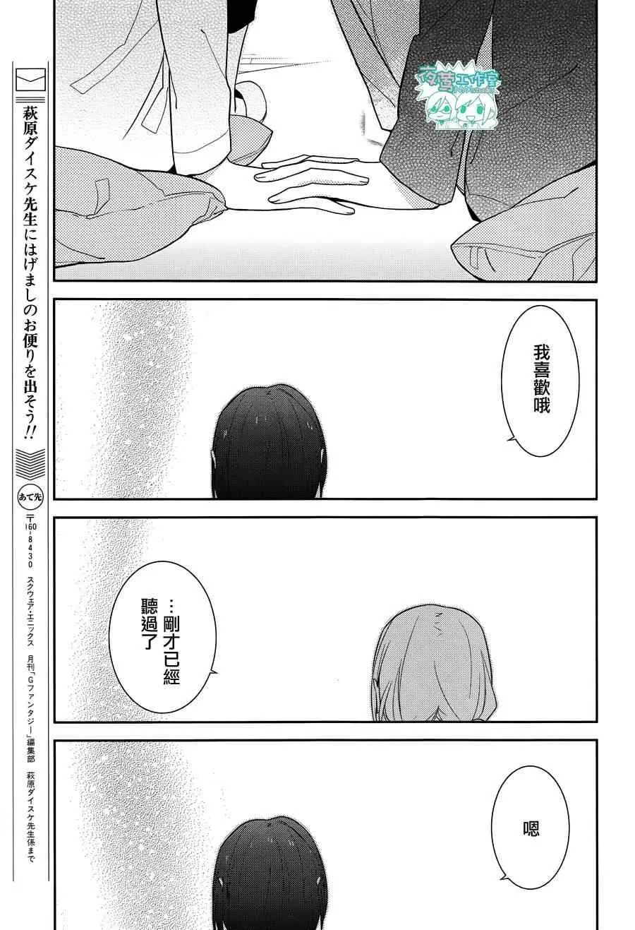 第13话 第14页