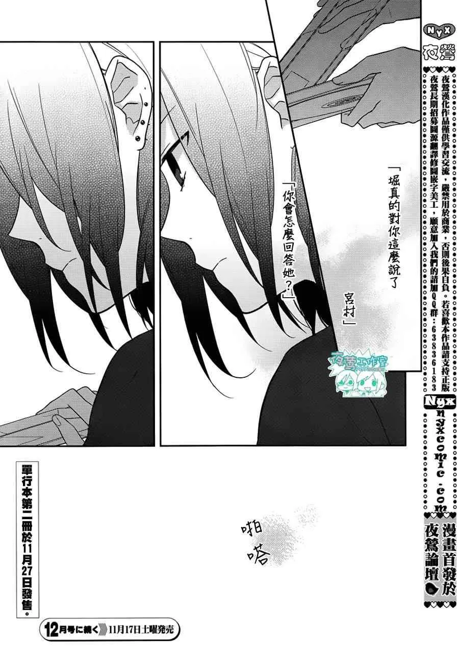 第13话 第16页