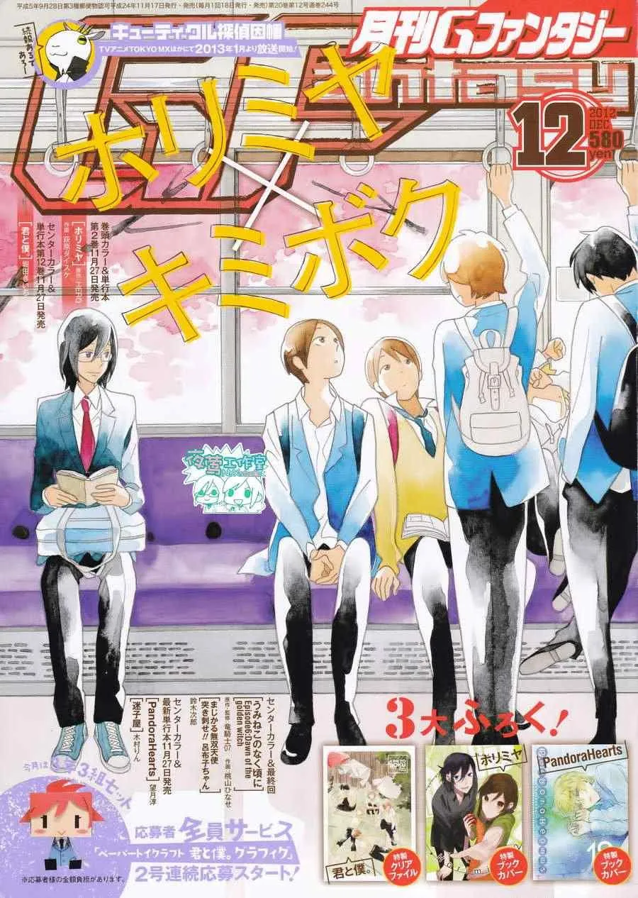 第14话 第1页