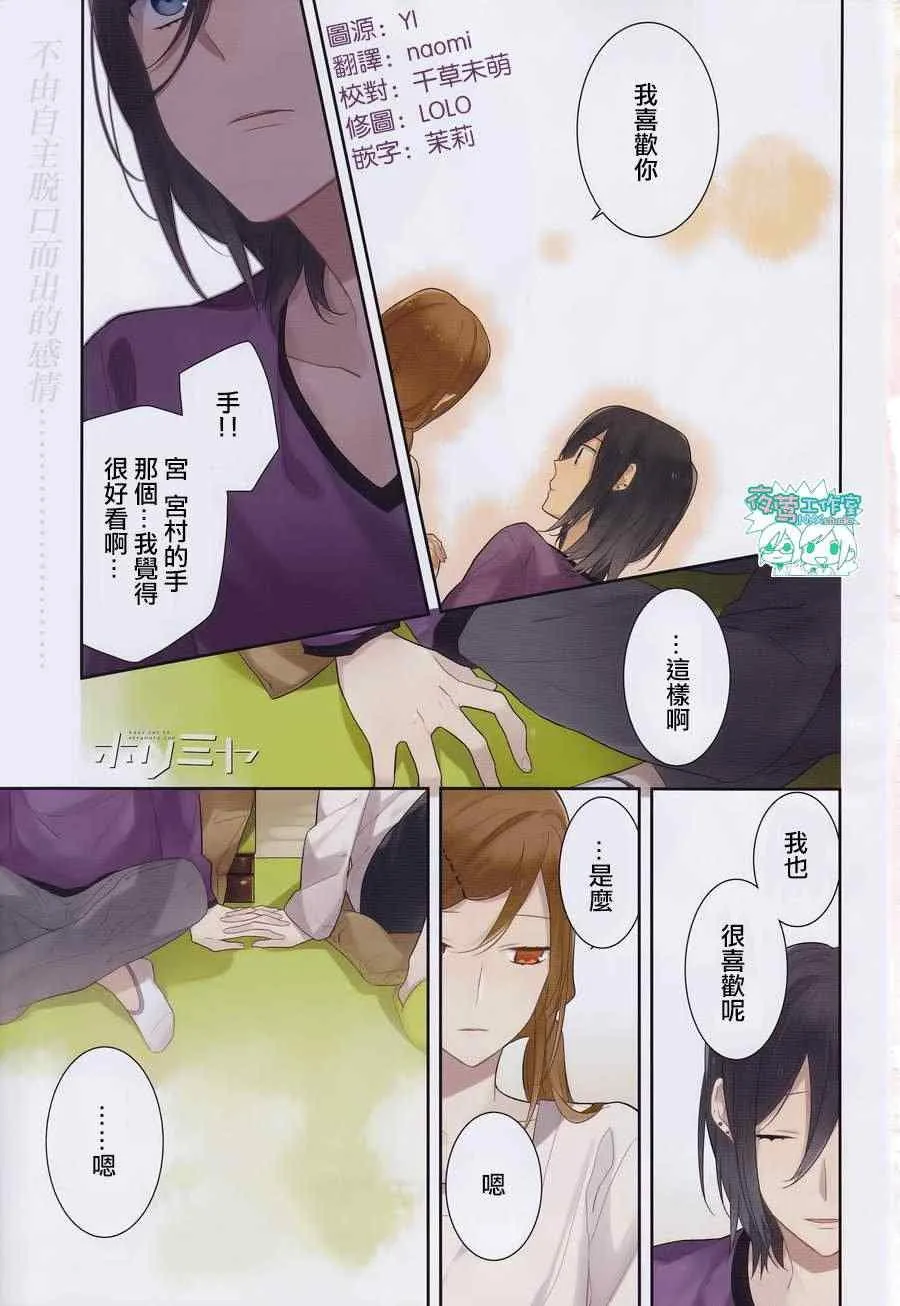 第14话 第2页