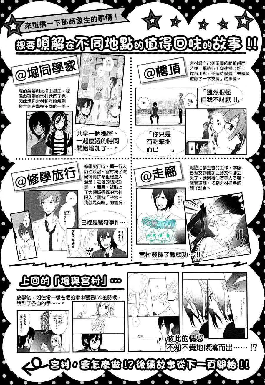第14话 第7页