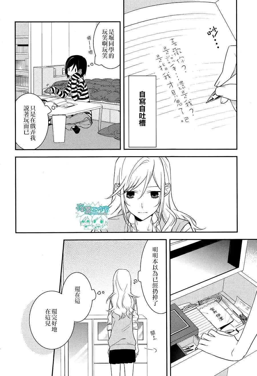 第14话 第10页