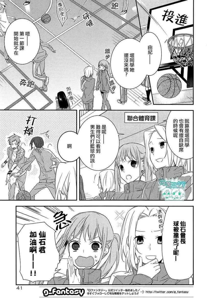 第14话 第11页