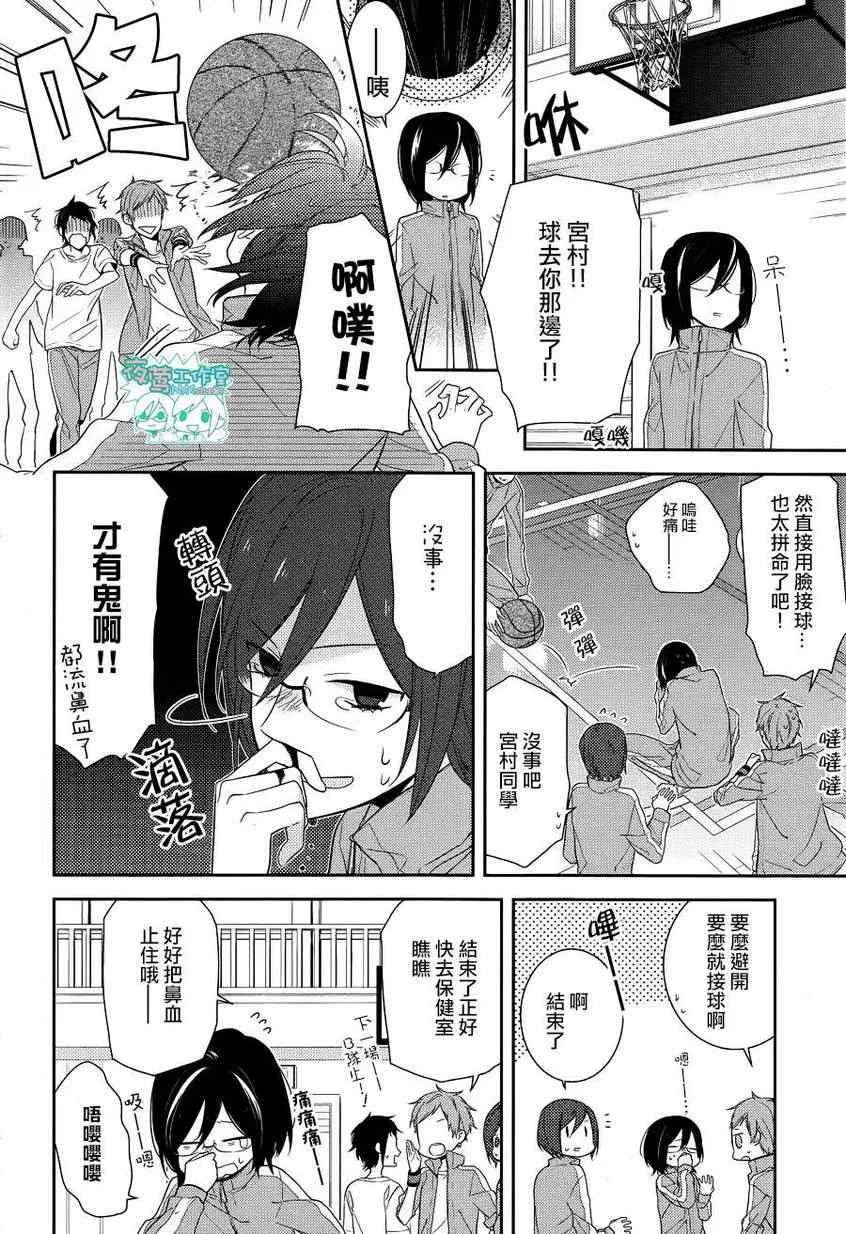 第14话 第12页