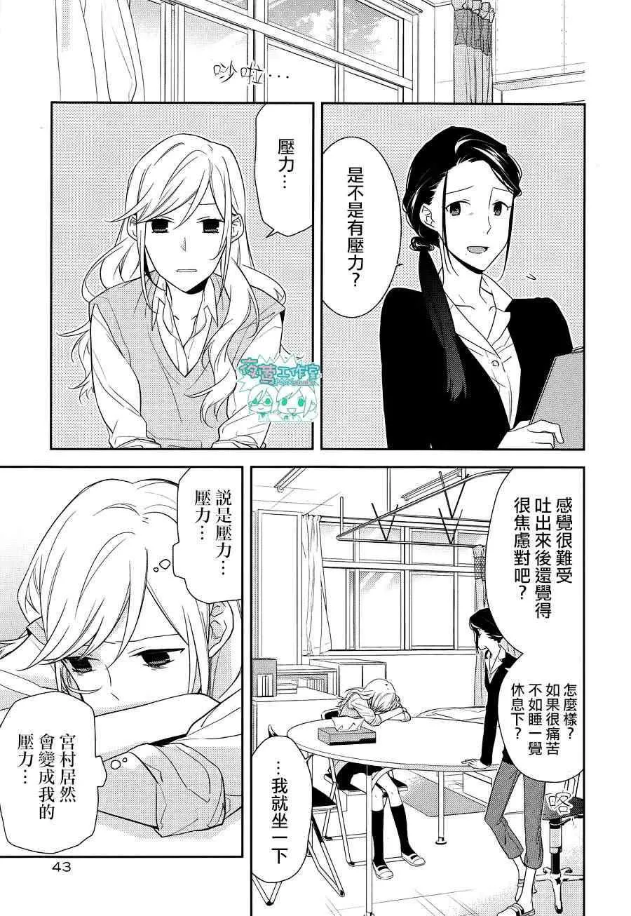 第14话 第13页
