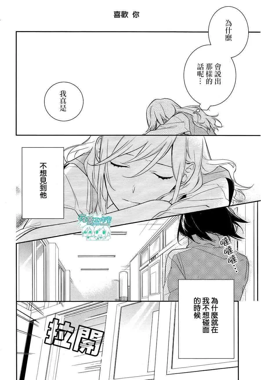 第14话 第14页