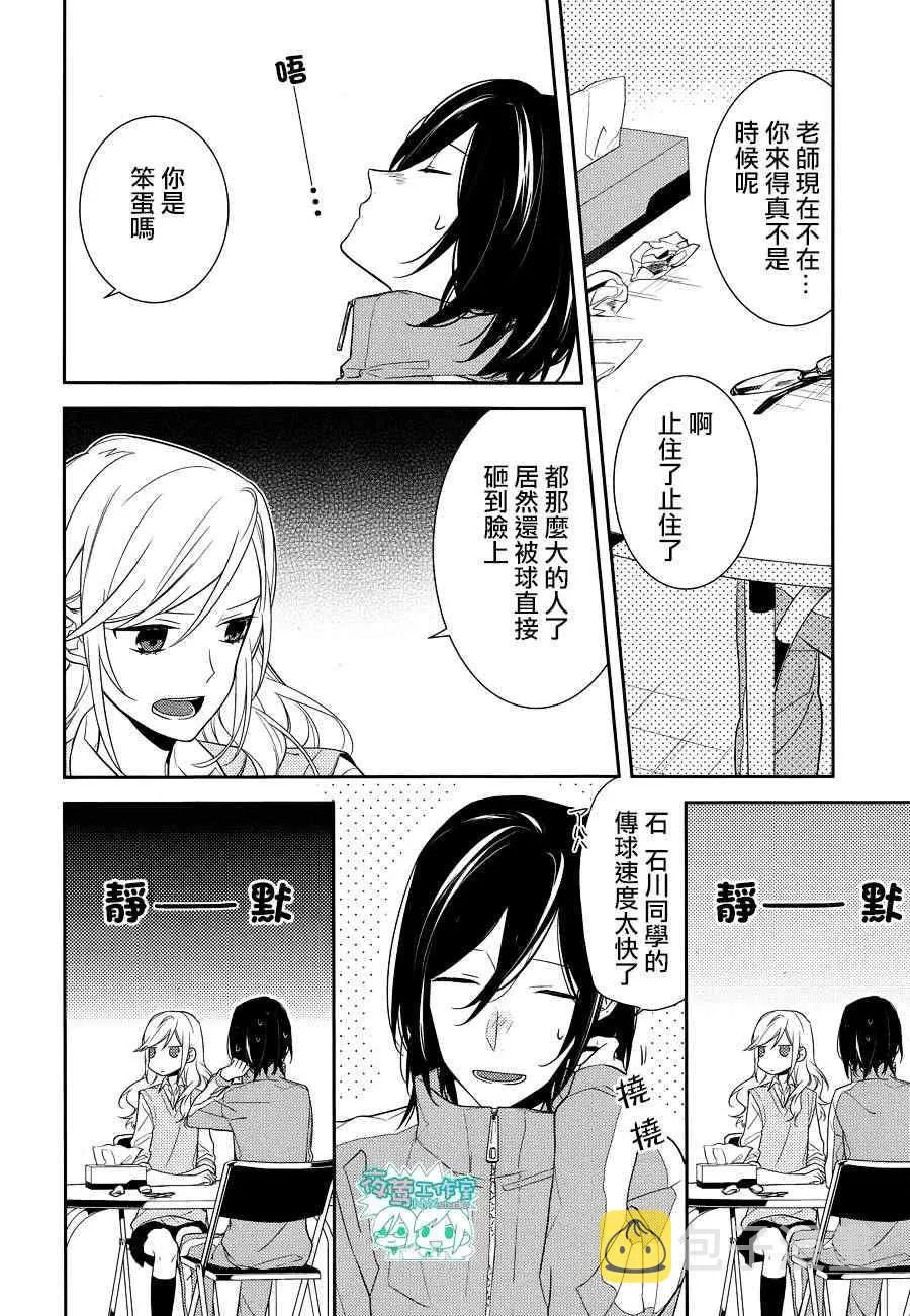 第14话 第16页