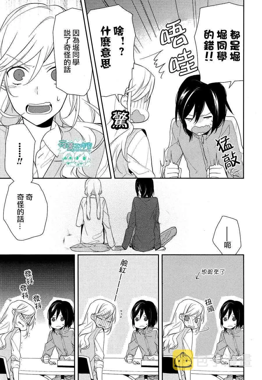 第14话 第17页