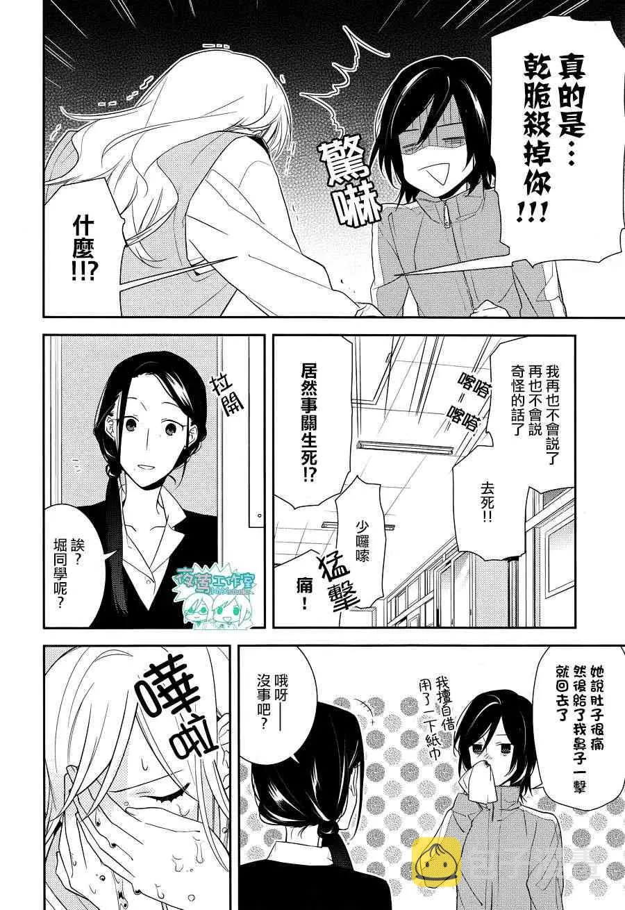 第14话 第18页