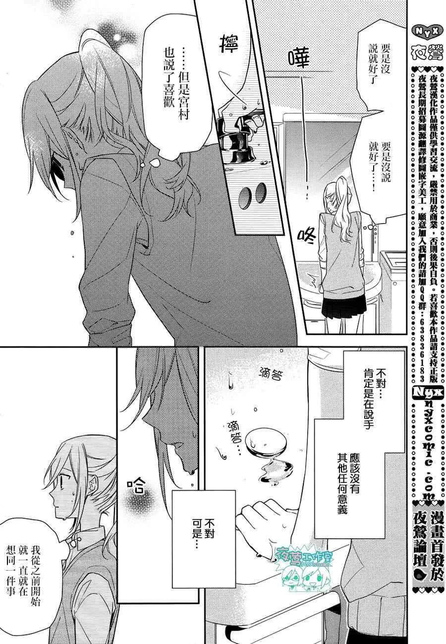 第14话 第19页