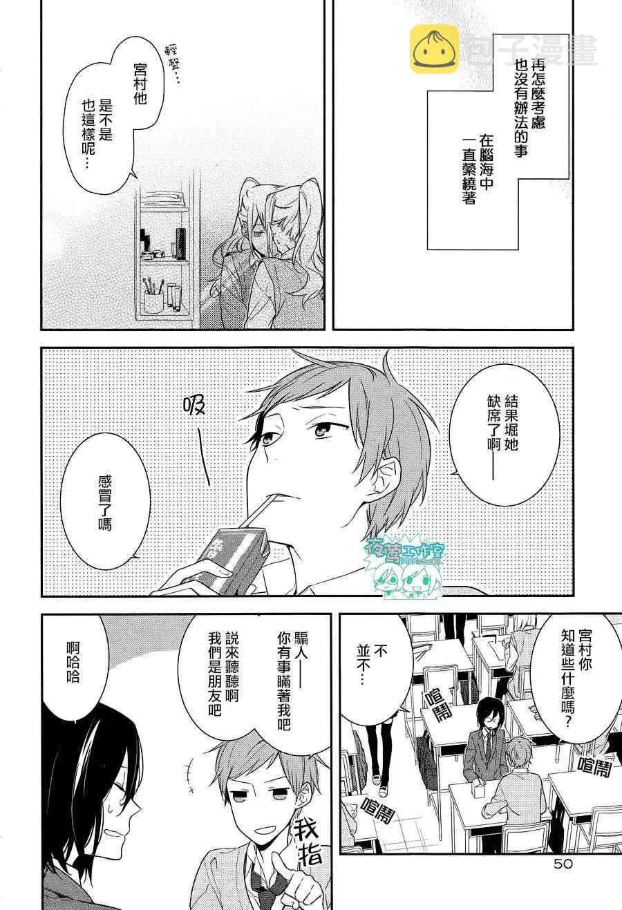 第14话 第20页