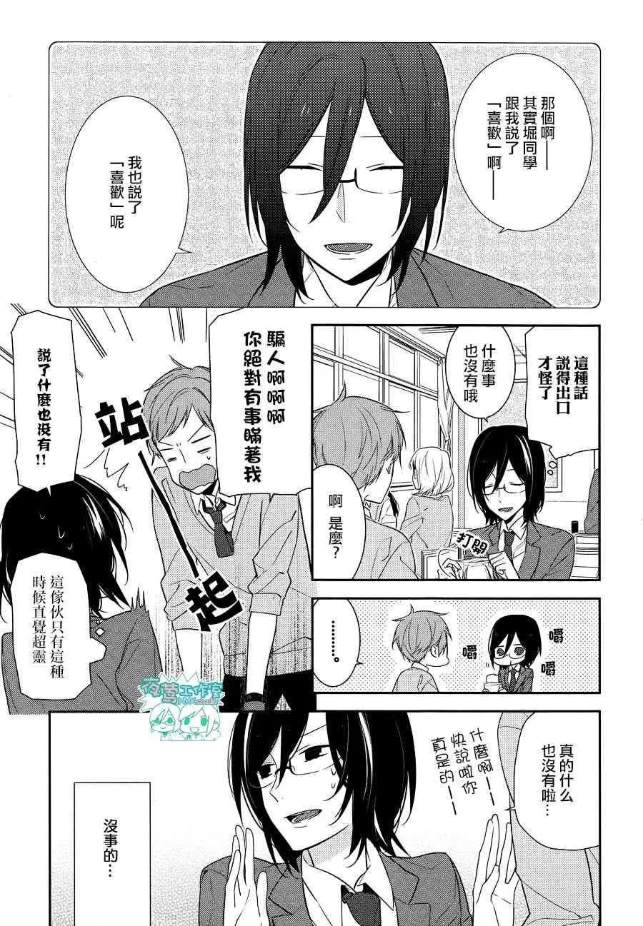 第14话 第21页