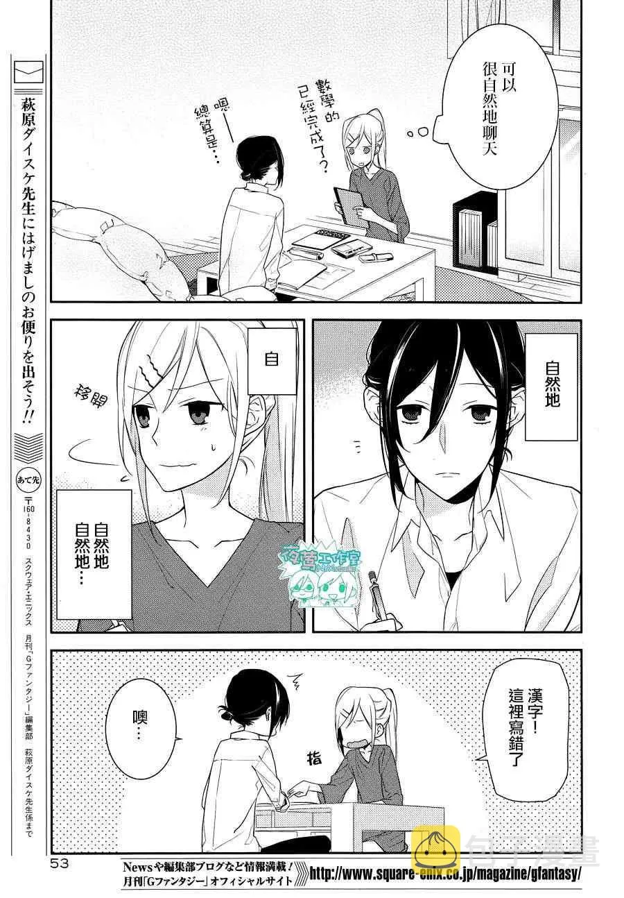第14话 第23页