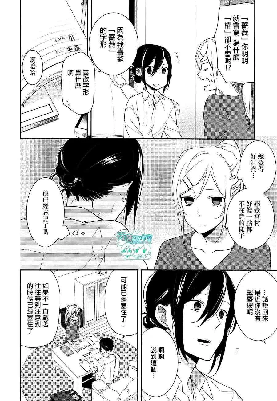 第14话 第24页