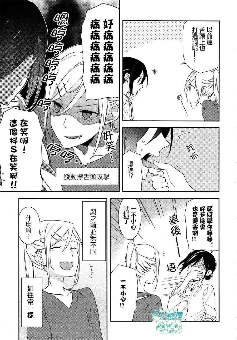 第14话 第25页