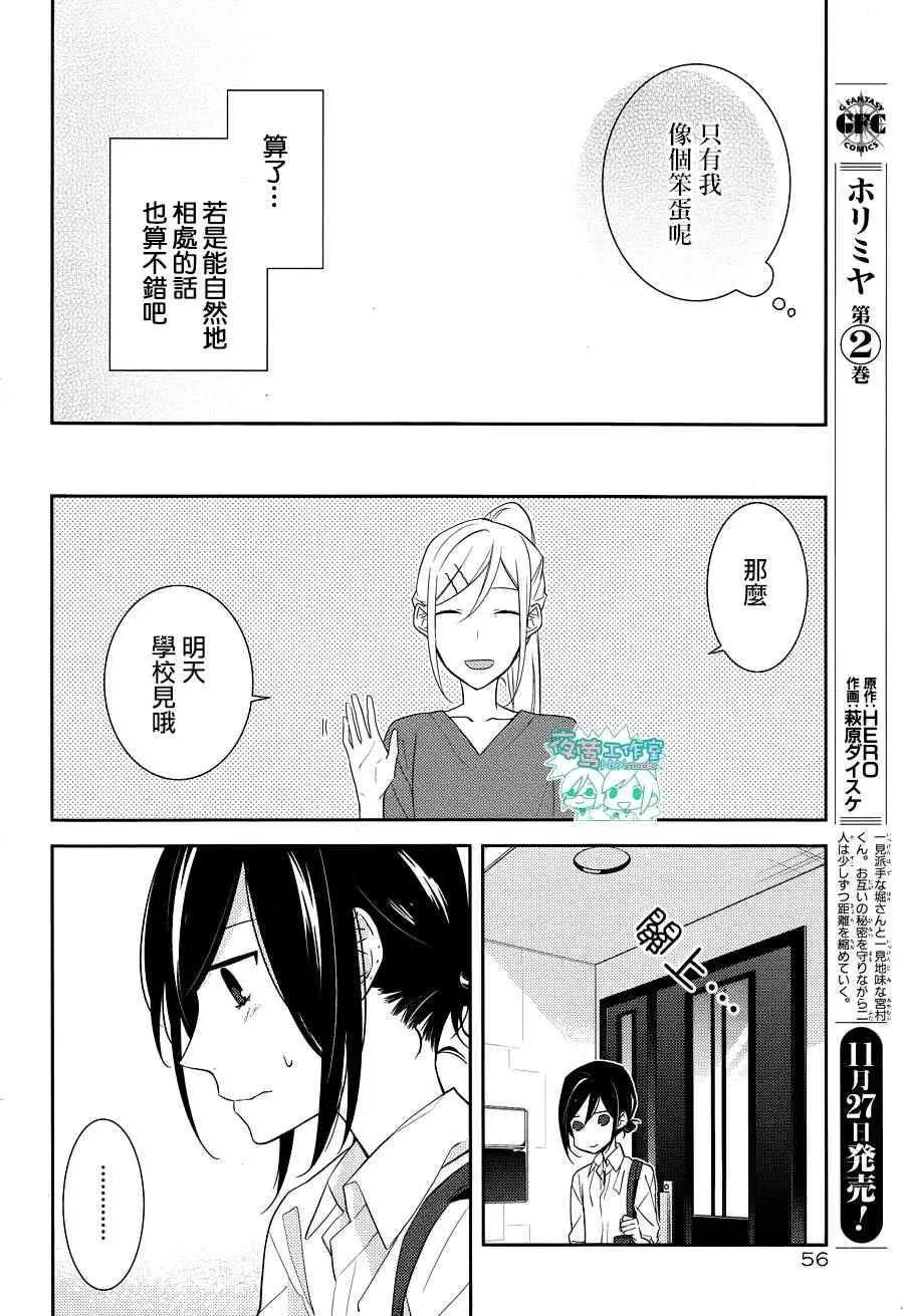 第14话 第26页