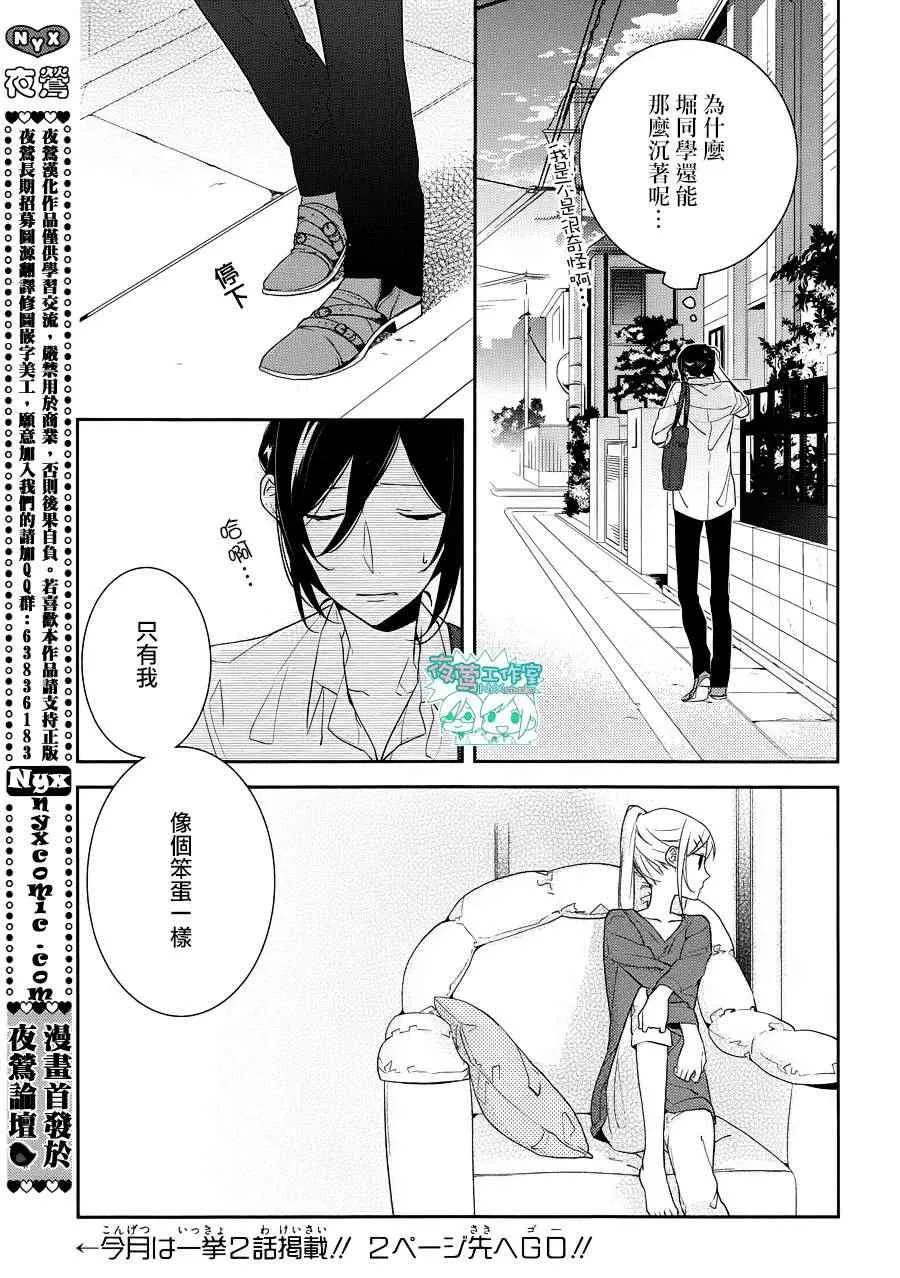 第14话 第27页