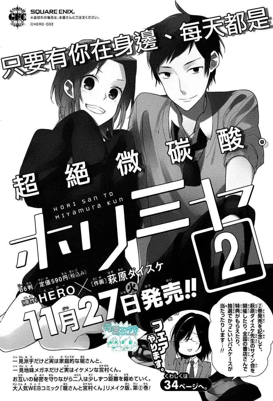 第14话 第28页
