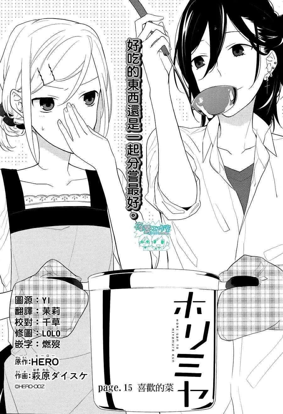 第15话 第1页
