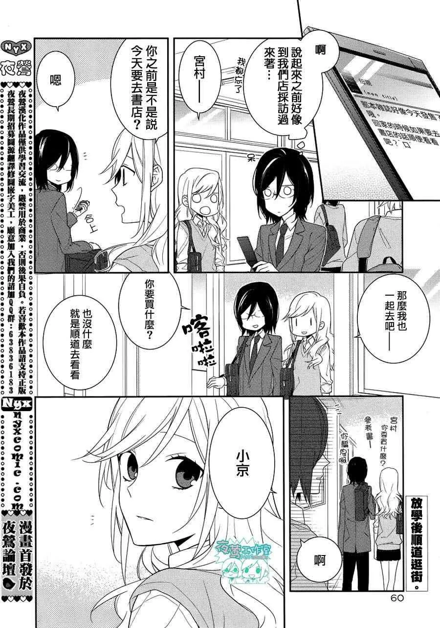 第15话 第2页