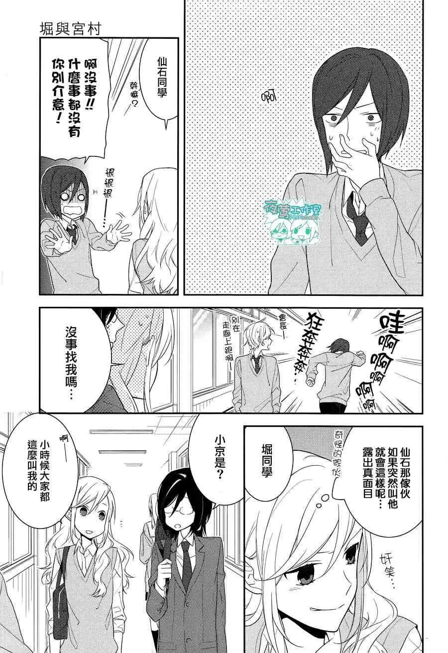 第15话 第3页