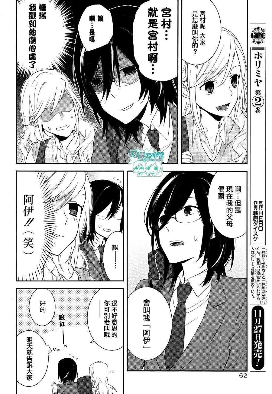 第15话 第4页