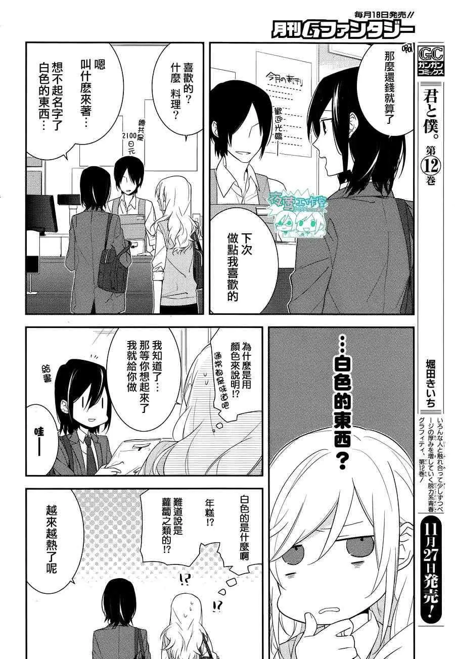 第15话 第6页