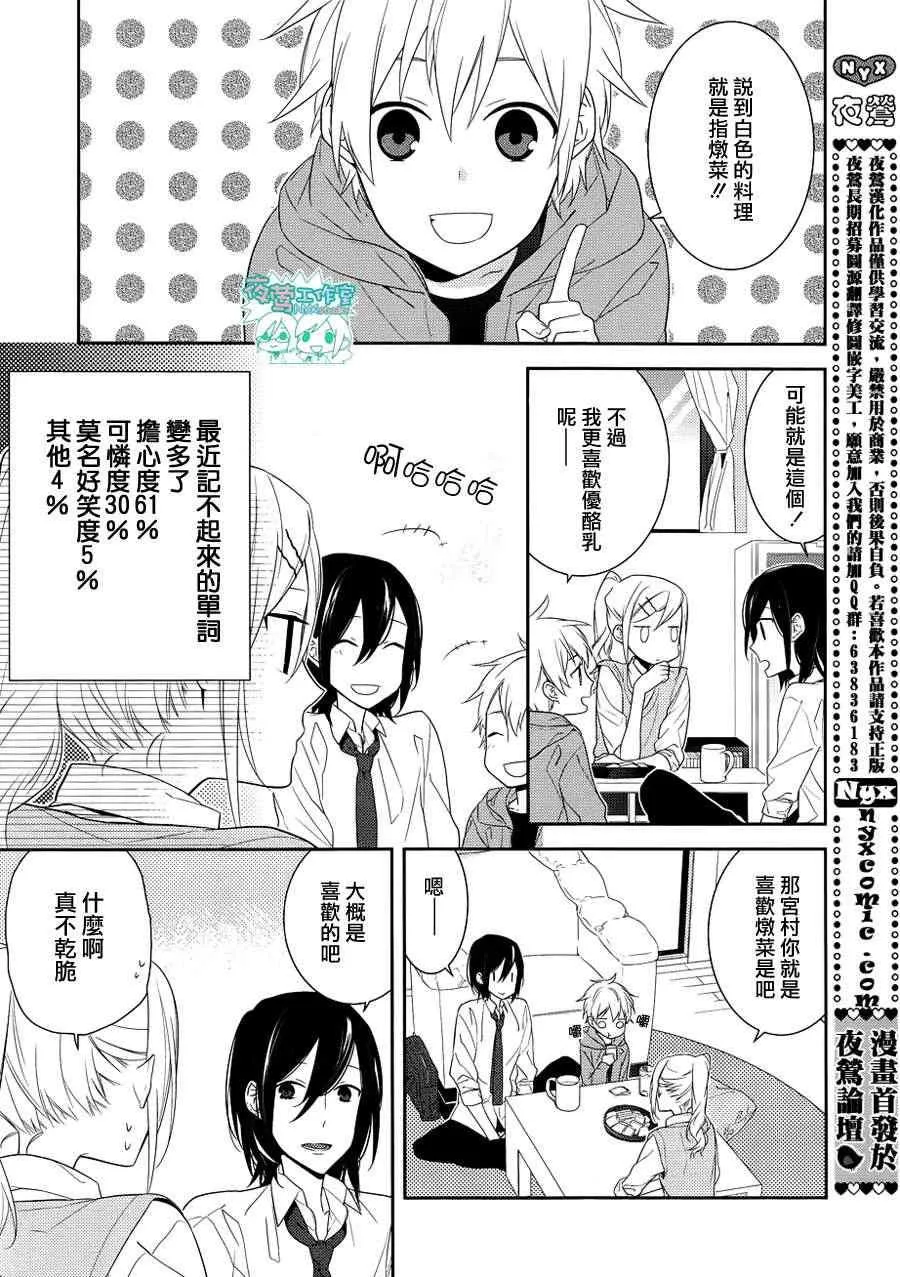 第15话 第7页
