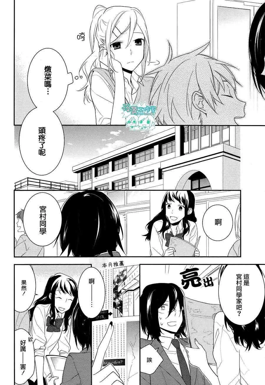 第15话 第8页
